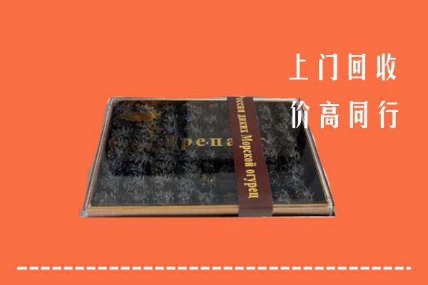 福州高价回收礼盒海参
