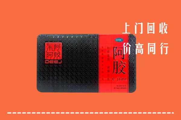 福州高价回收阿胶